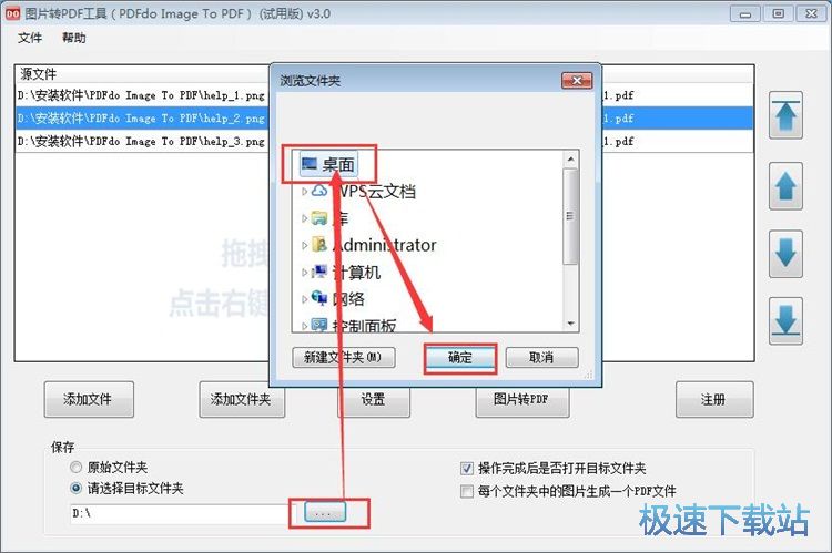 图片转PDF教程