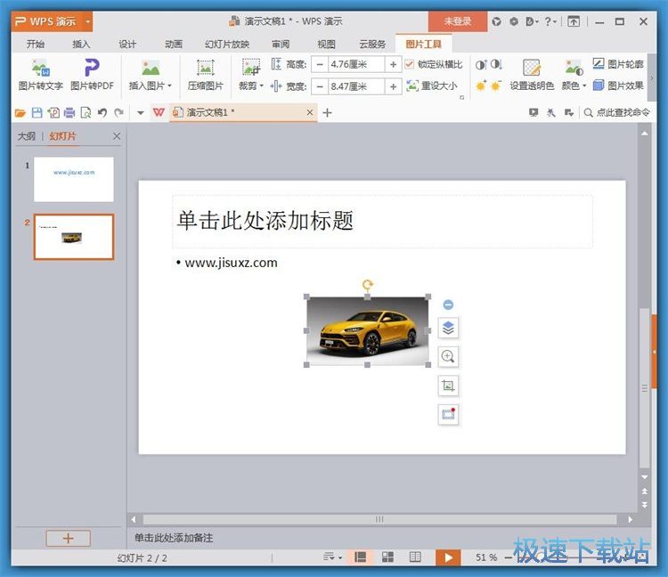 添加图片教程