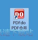 PDF合并教程