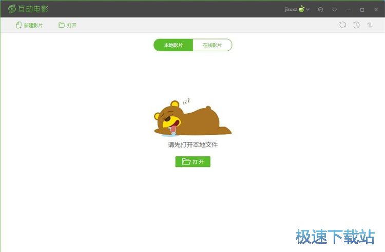 制作微课教程