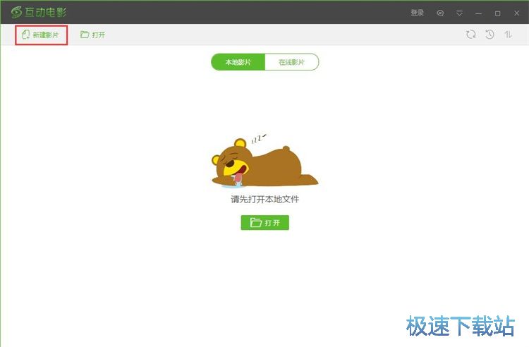 制作微课教程