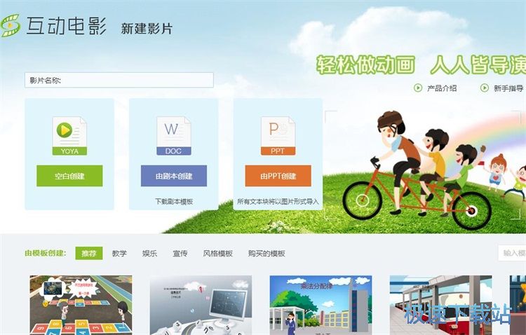 制作微课教程