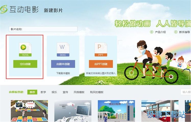 制作微课教程