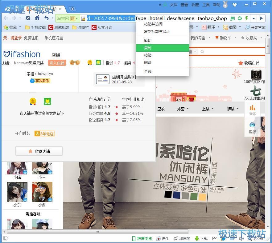 下载商品图片教程