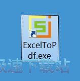 Excel转PDF教程