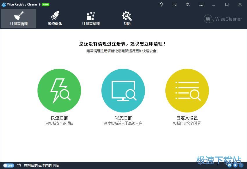 注册表整理教程