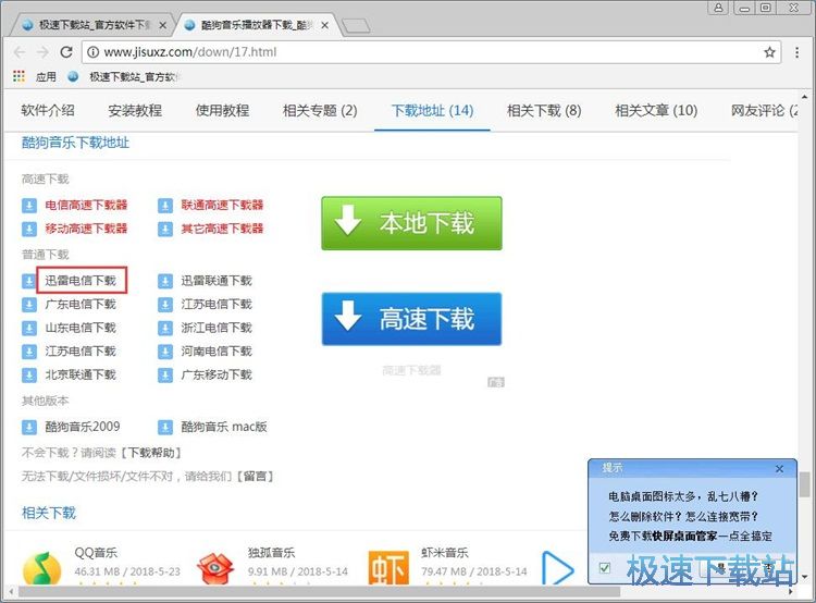 下载在线文件教程