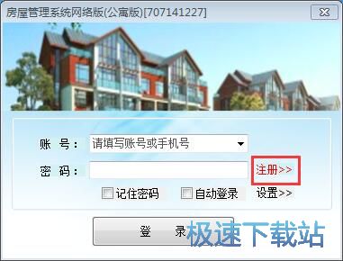 注册账号教程