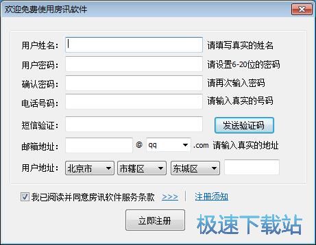 注册账号教程