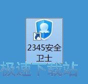软件安装教程
