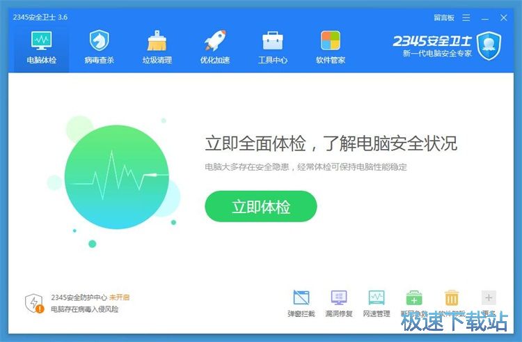 软件安装教程