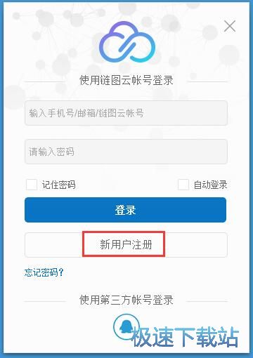 注册账号教程