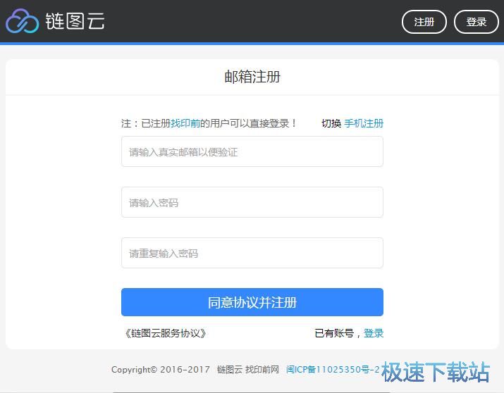 注册账号教程