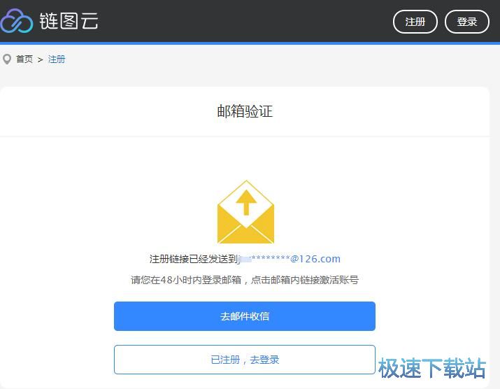 注册账号教程