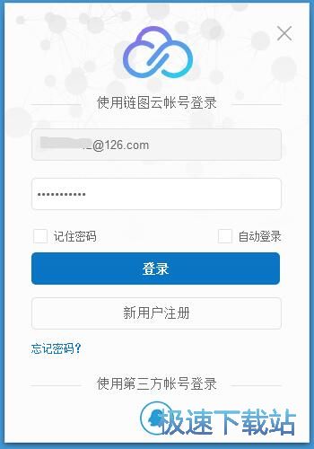注册账号教程