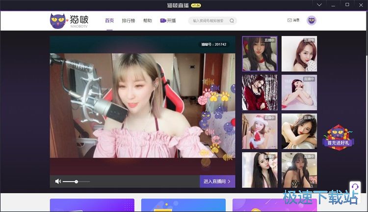 发送直播评论教程