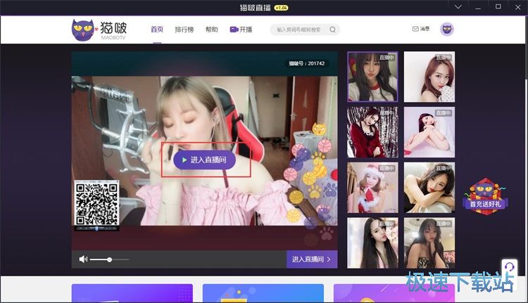 发送直播评论教程