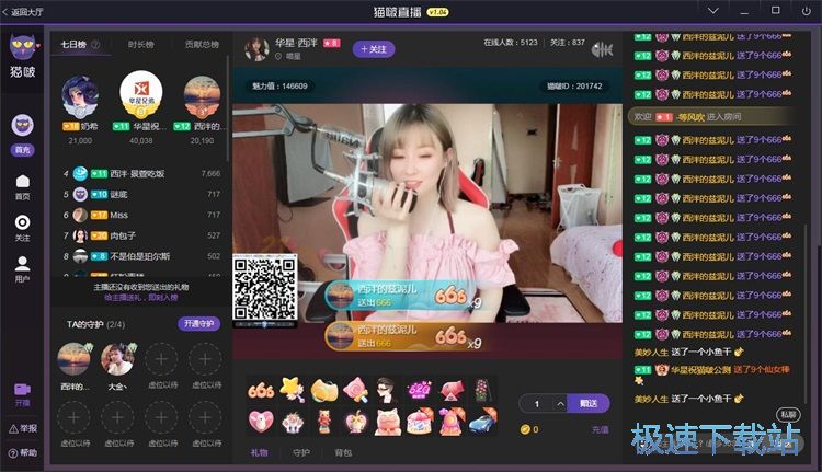 发送直播评论教程