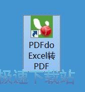 Excel转PDF教程