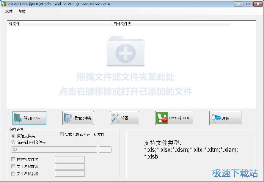Excel转PDF教程
