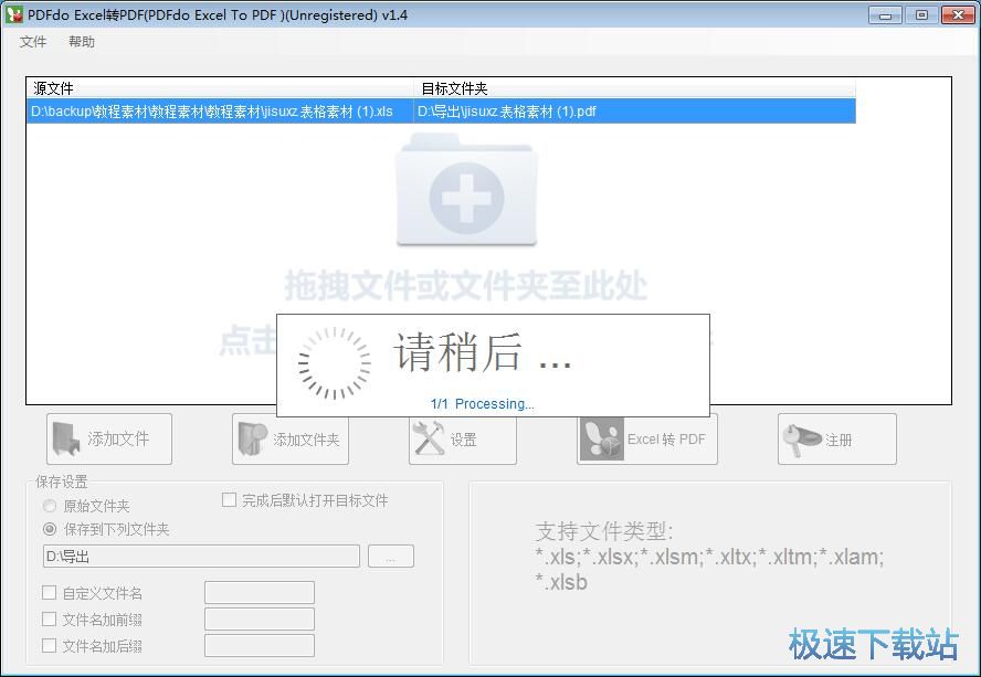 Excel转PDF教程