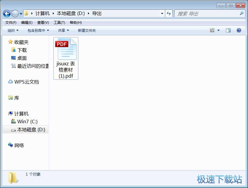 Excel转PDF教程