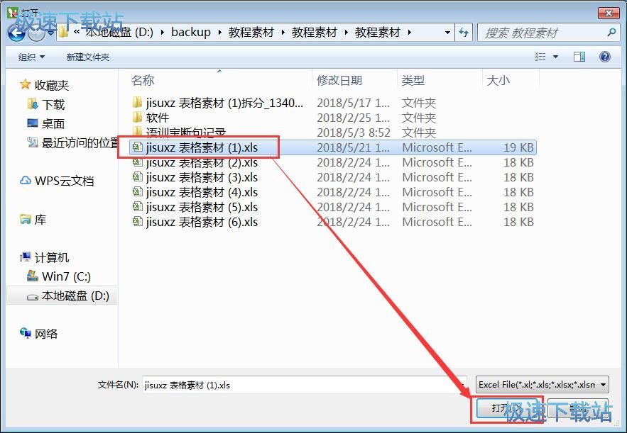 Excel转PDF教程