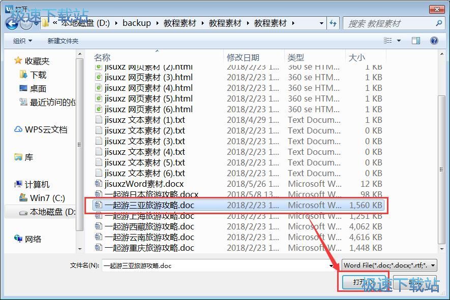 Word转PDF教程