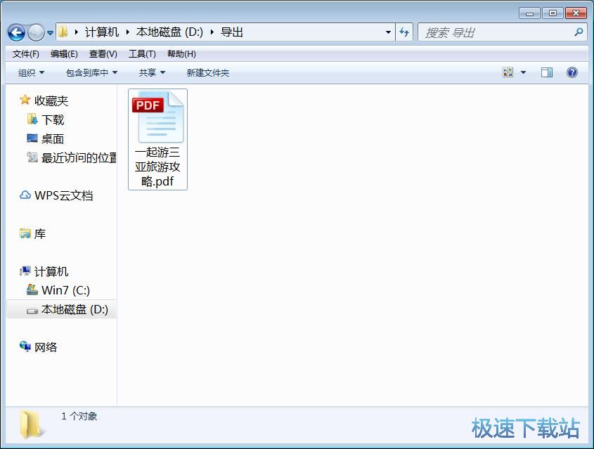 Word转PDF教程