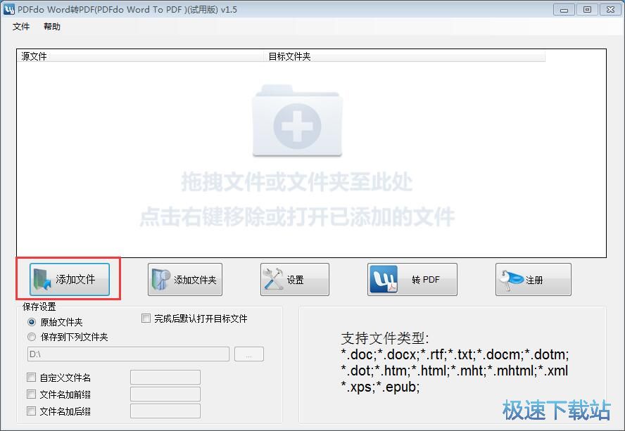 Word转PDF教程