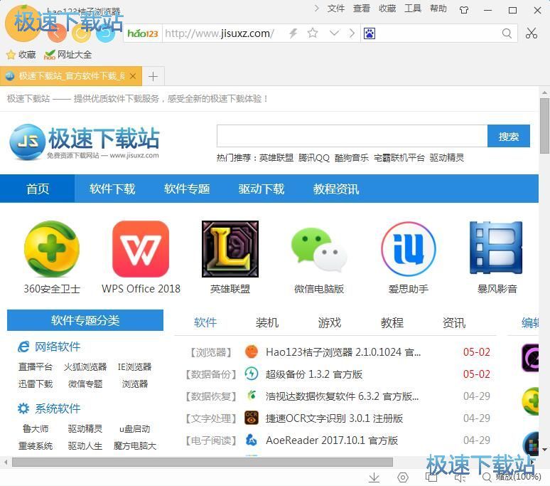 上网痕迹清理教程