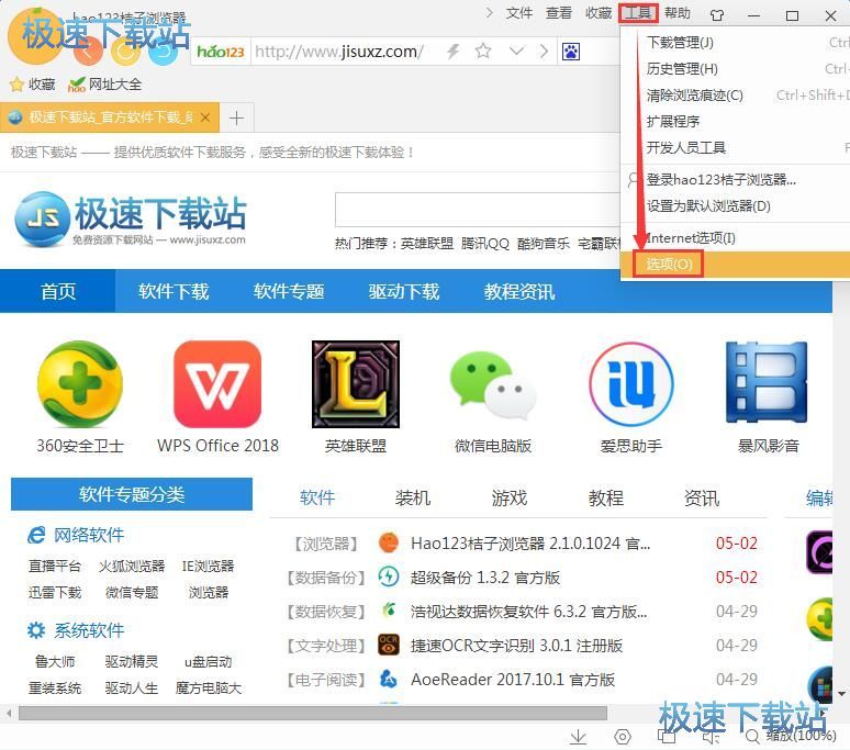 上网痕迹清理教程