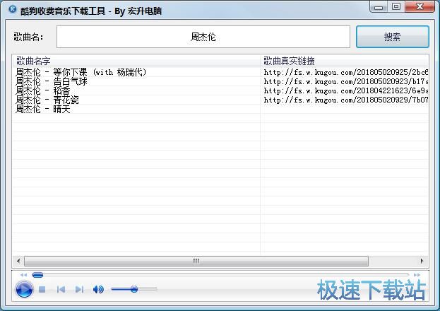免费下载歌曲教程
