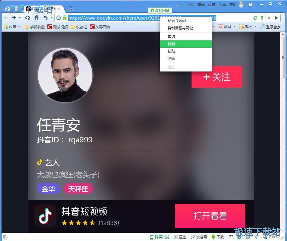 下载抖音视频教程