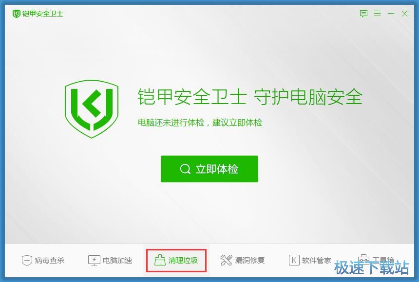 垃圾文件清理教程