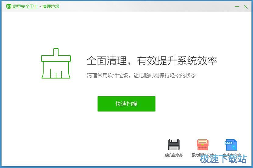 垃圾文件清理教程