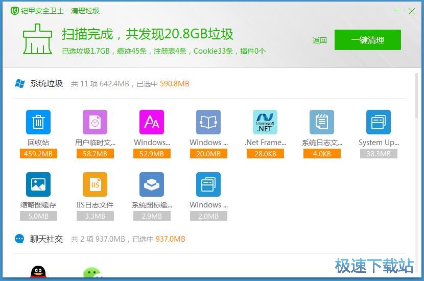 垃圾文件清理教程