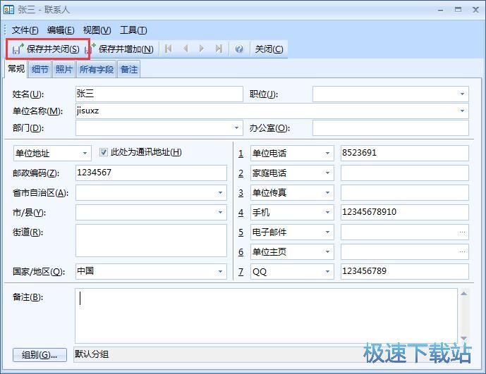 新建联系人教程