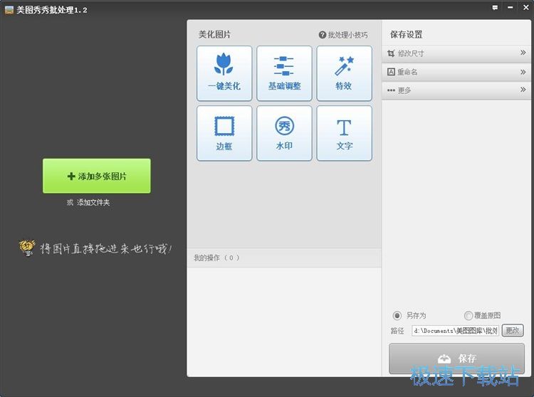 批量添加相框教程