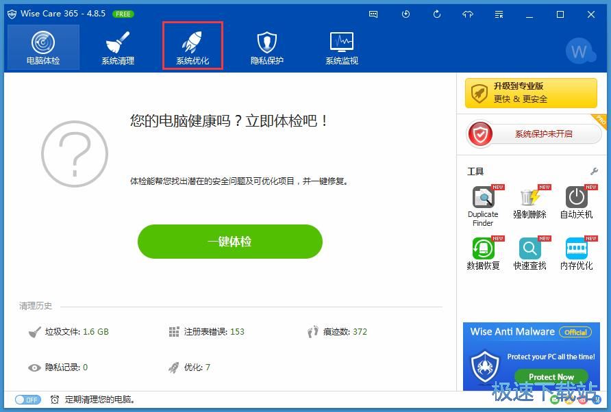 启动优化教程