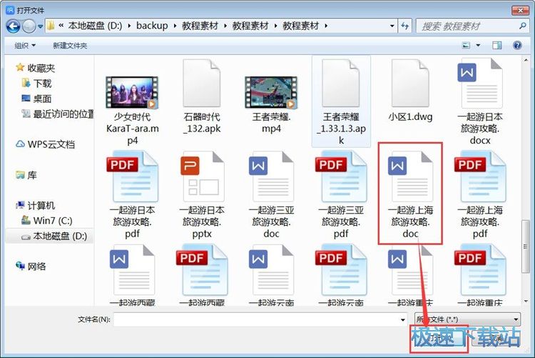 文件上传教程