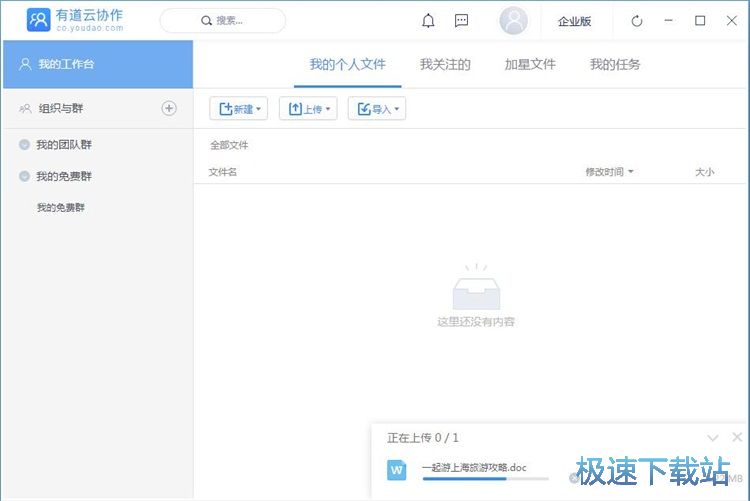 文件上传教程
