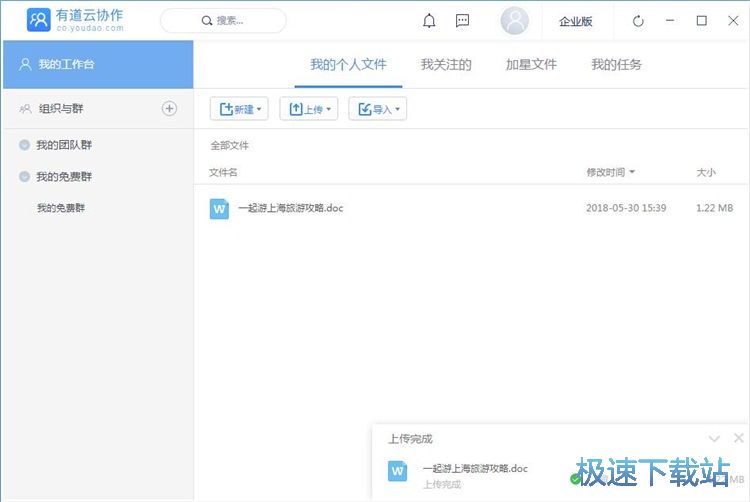 文件上传教程