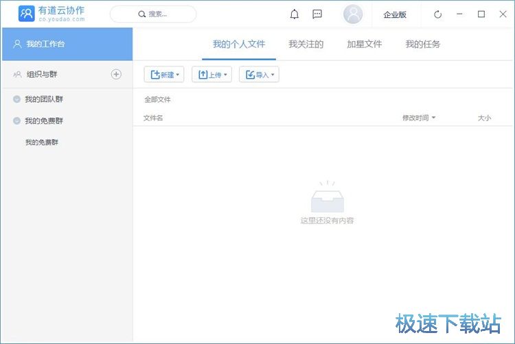 文件上传教程