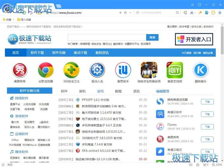 皮肤管理教程