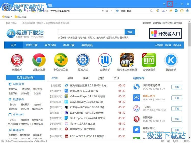 皮肤管理教程