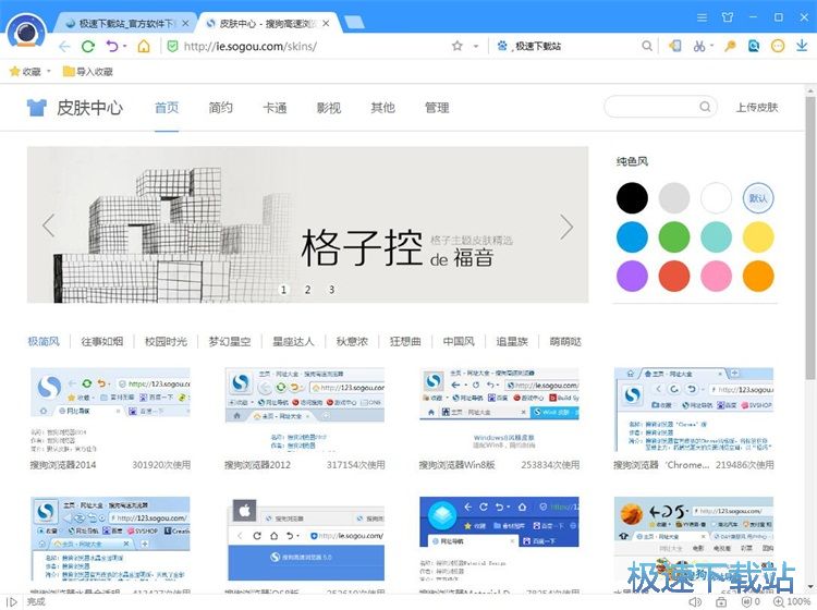 皮肤管理教程