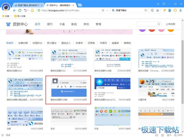 皮肤管理教程