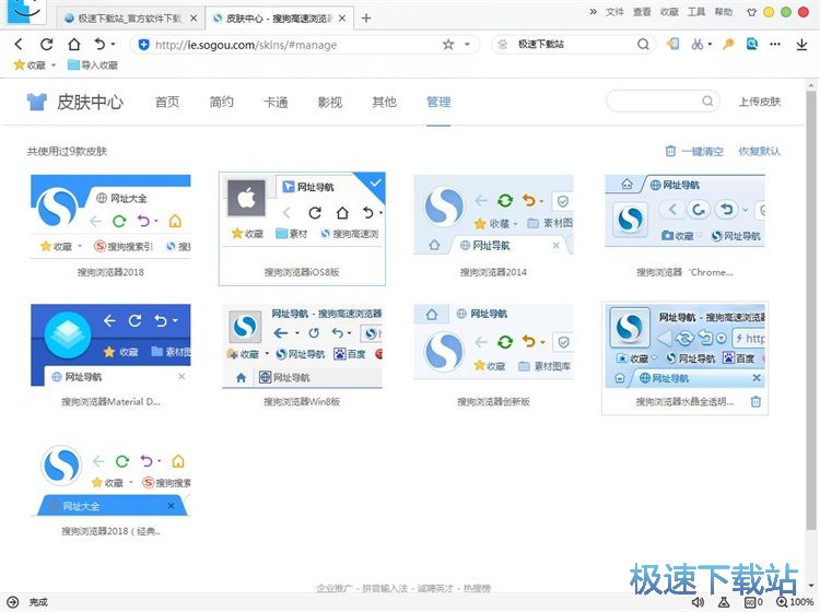 皮肤管理教程