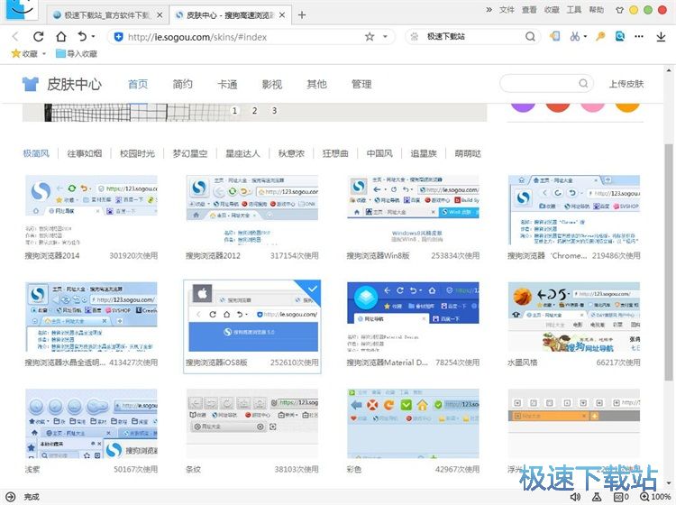皮肤管理教程